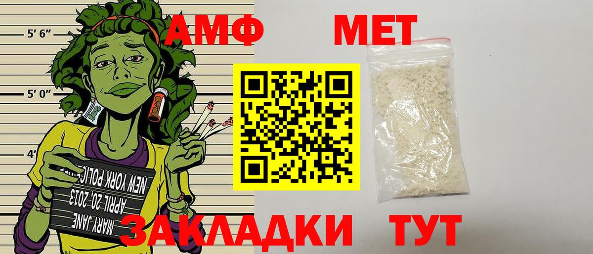 АМФ  Вход с VPN  Богородск  Amphetamine 97%  АМФЕТАМИН 