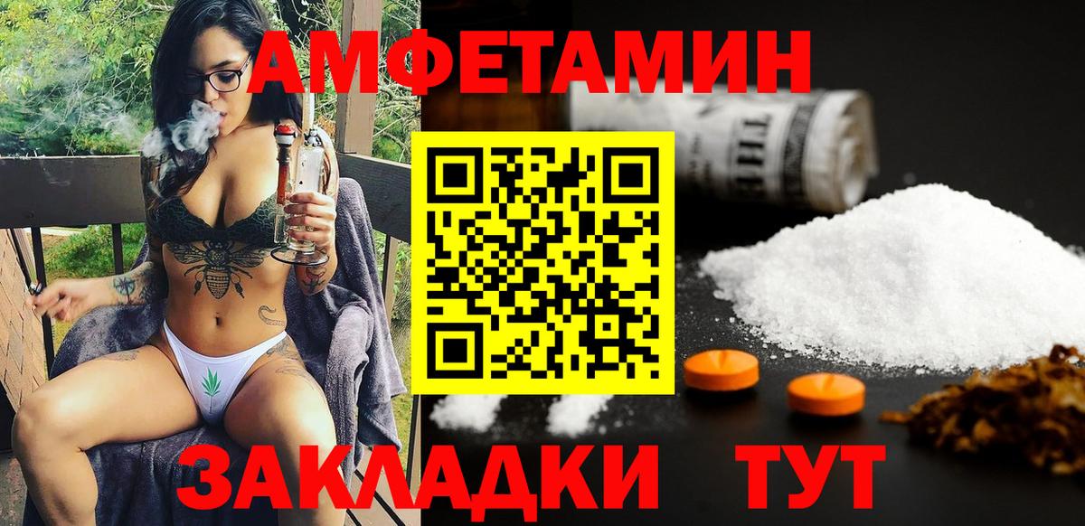 Амфетамин Розовый Богородск