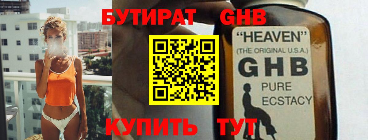 Богородск  Бутират оксана  Вход с VPN 