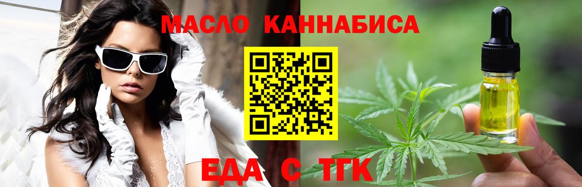Богородск  Canna-Cookies марихуана  Вход с VPN 
