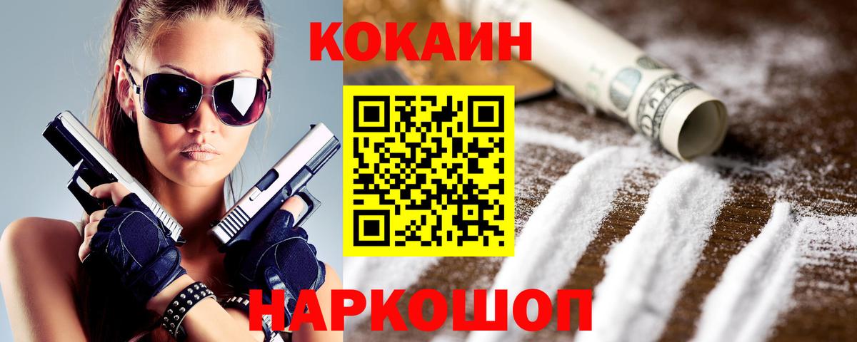 Богородск  Кокаин Fish Scale  Кокаин  Cocaine VHQ  Вход с VPN 