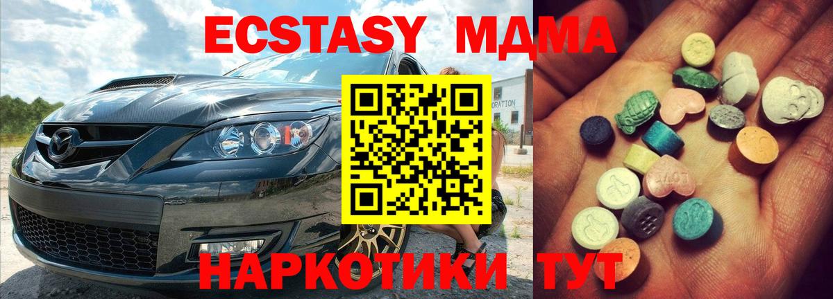 Богородск  ЭКСТАЗИ  Вход с VPN  закладки  Экстази круглые 