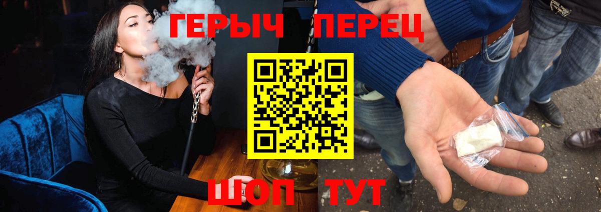 Героин афганец  Вход с VPN  Богородск 