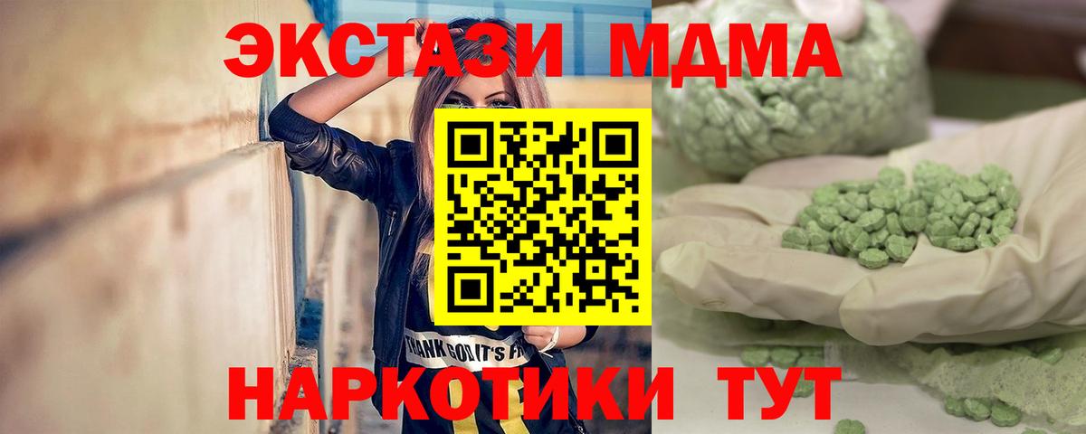 МДМА VHQ  MDMA кристаллы  Богородск  Вход с VPN 