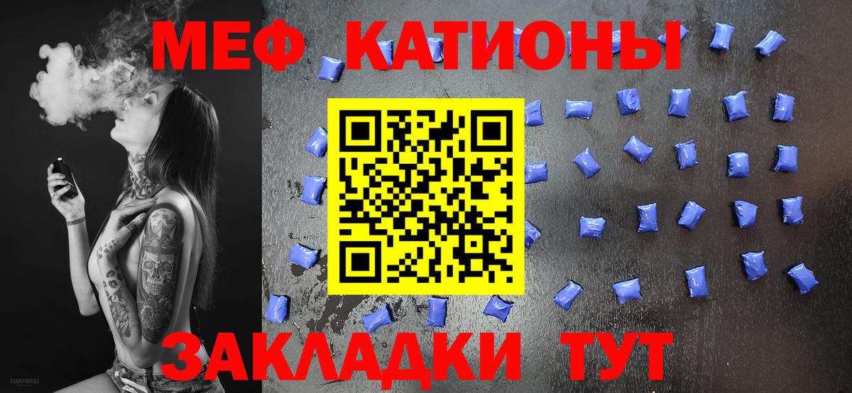 МЕФ кристаллы Богородск