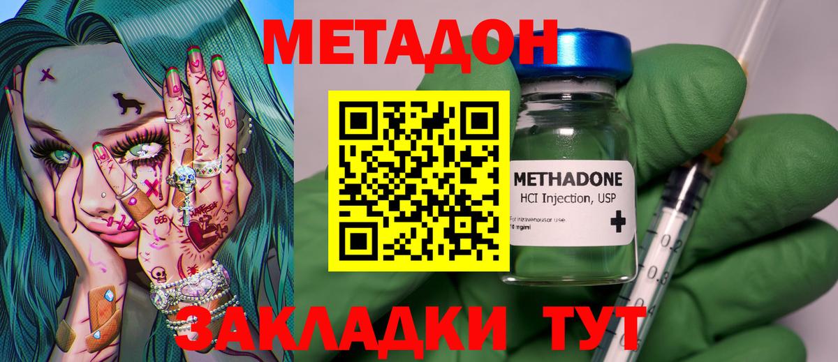 Богородск  МЕТАДОН кристалл  сайты даркнета какой сайт  Вход с VPN 