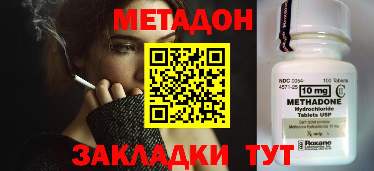 Марихуана  Альфа ПВП СОЛЬ кристаллы  МАРИХУАНА  Богородск  Мефедрон кристаллы  Вход с VPN  Кокаин  ГАШ  МДМА 