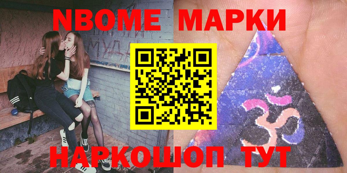 Богородск  где купить наркотик  Марки NBOMe 1,5мг  Вход с VPN  Марки NBOMe 1,5мг  Наркотические марки 